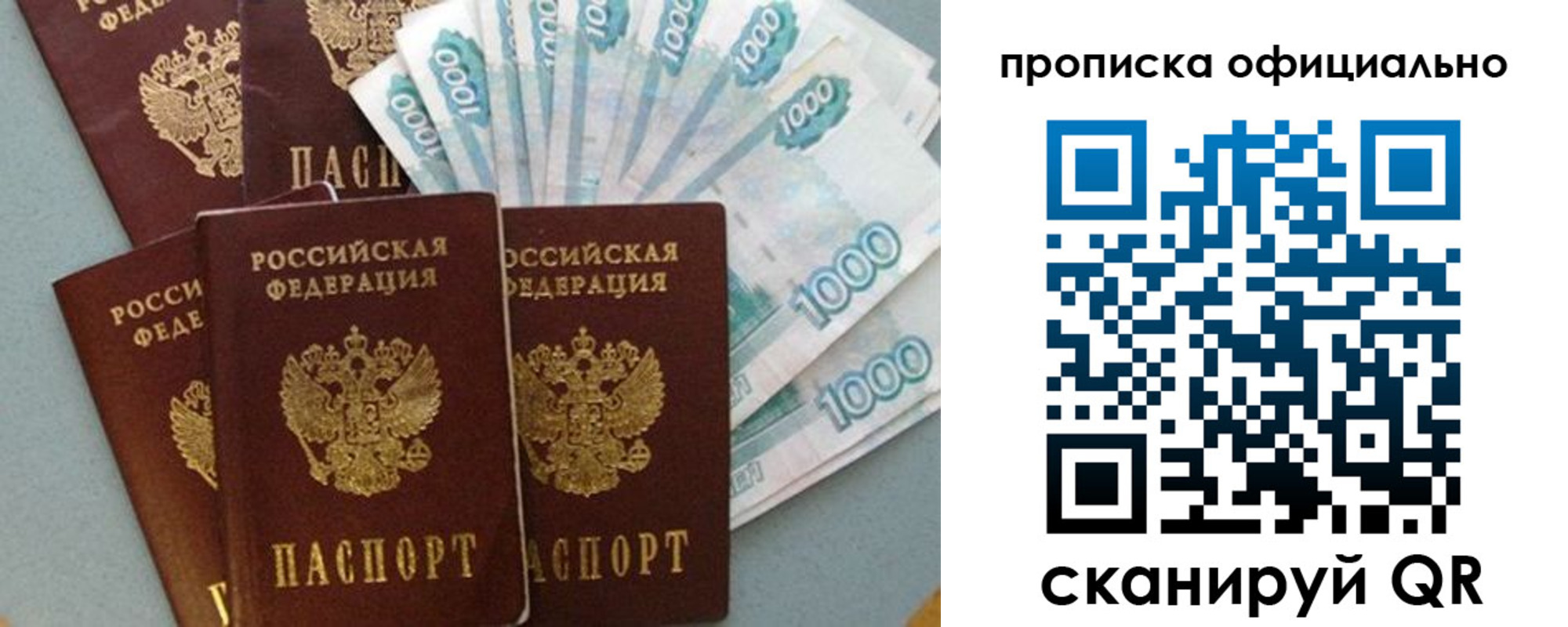 прописка 2025 в Псковской области