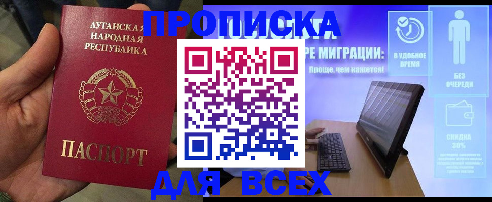 регистрация для школы в Псковской области