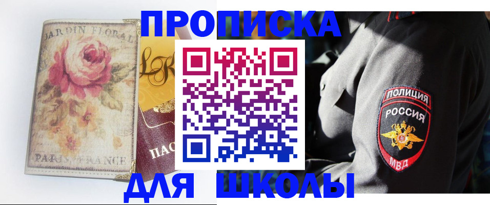 прописка гарантия в Псковской области