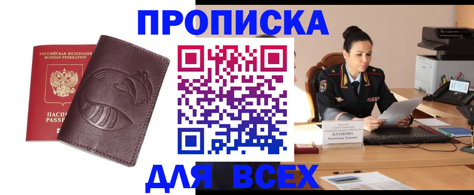 прописка паспорт в Псковской области