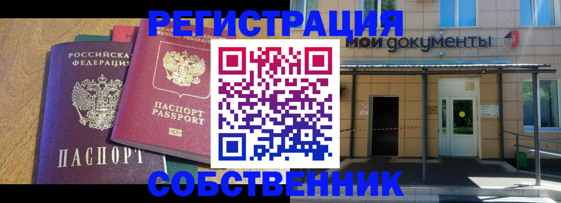 прописка регистрация в Псковской области